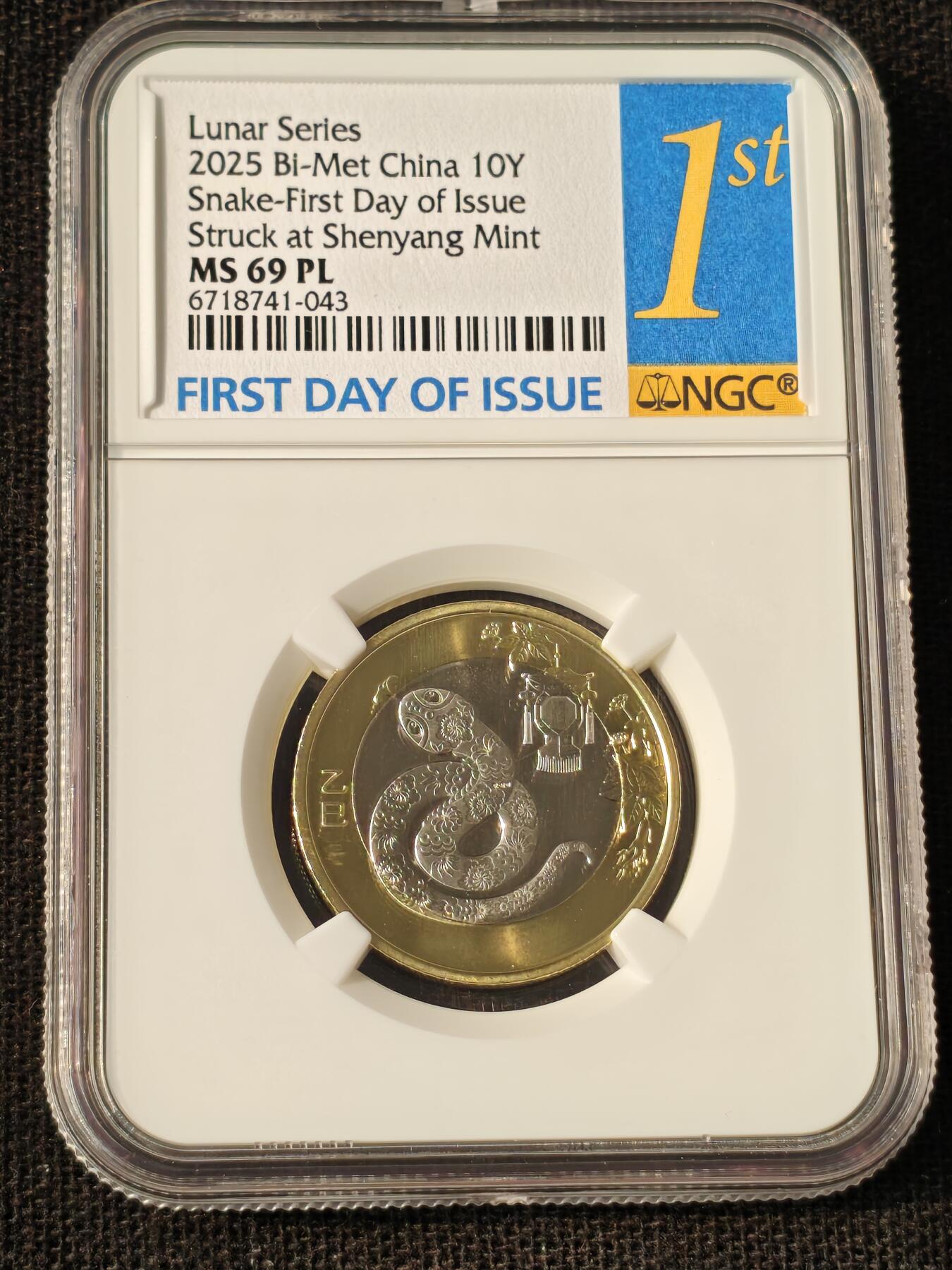 刘世昌艺术品销售中心～虎踞龙蟠*金杨在线联拍群第514期 2025年流通纪念币“乙巳蛇”【首日标】（NGC MS69PL 串号：6718741-043）1枚。