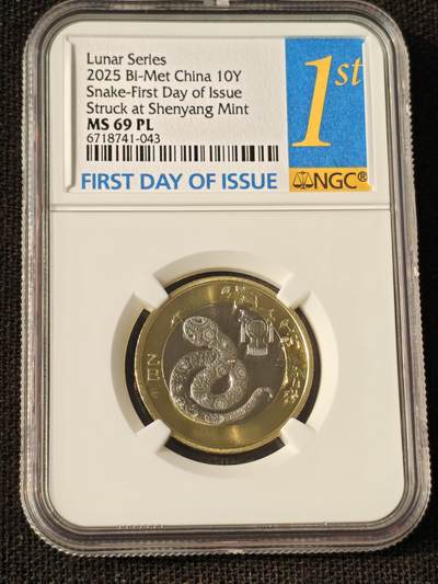 刘世昌艺术品销售中心～虎踞龙蟠*金杨在线联拍群第514期 - 2025年流通纪念币“乙巳蛇”【首日标】（NGC MS69PL 串号：6718741-043）1枚。