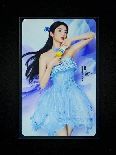 琦卡当当铺～第30期★★一大波美女正向你走来~支持寄存★★~【9点40结束】扫码加群抽[包邮券]~ - 明星联名卡-安慕希-周也-1张