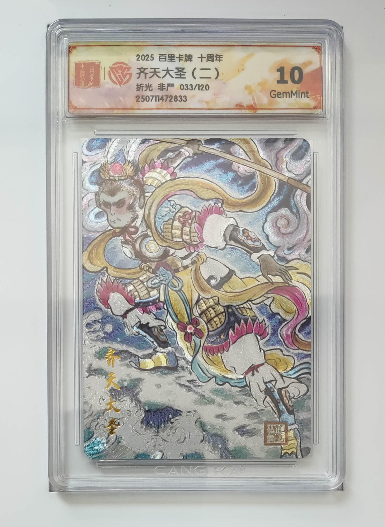 亡灵潮玩 马年第二场 2月3日 晚8点截拍