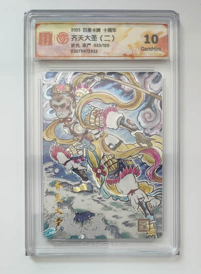 亡灵潮玩 马年第二场 2月3日 晚8点截拍 - 【限编】非严 齐天大圣（二）33/120