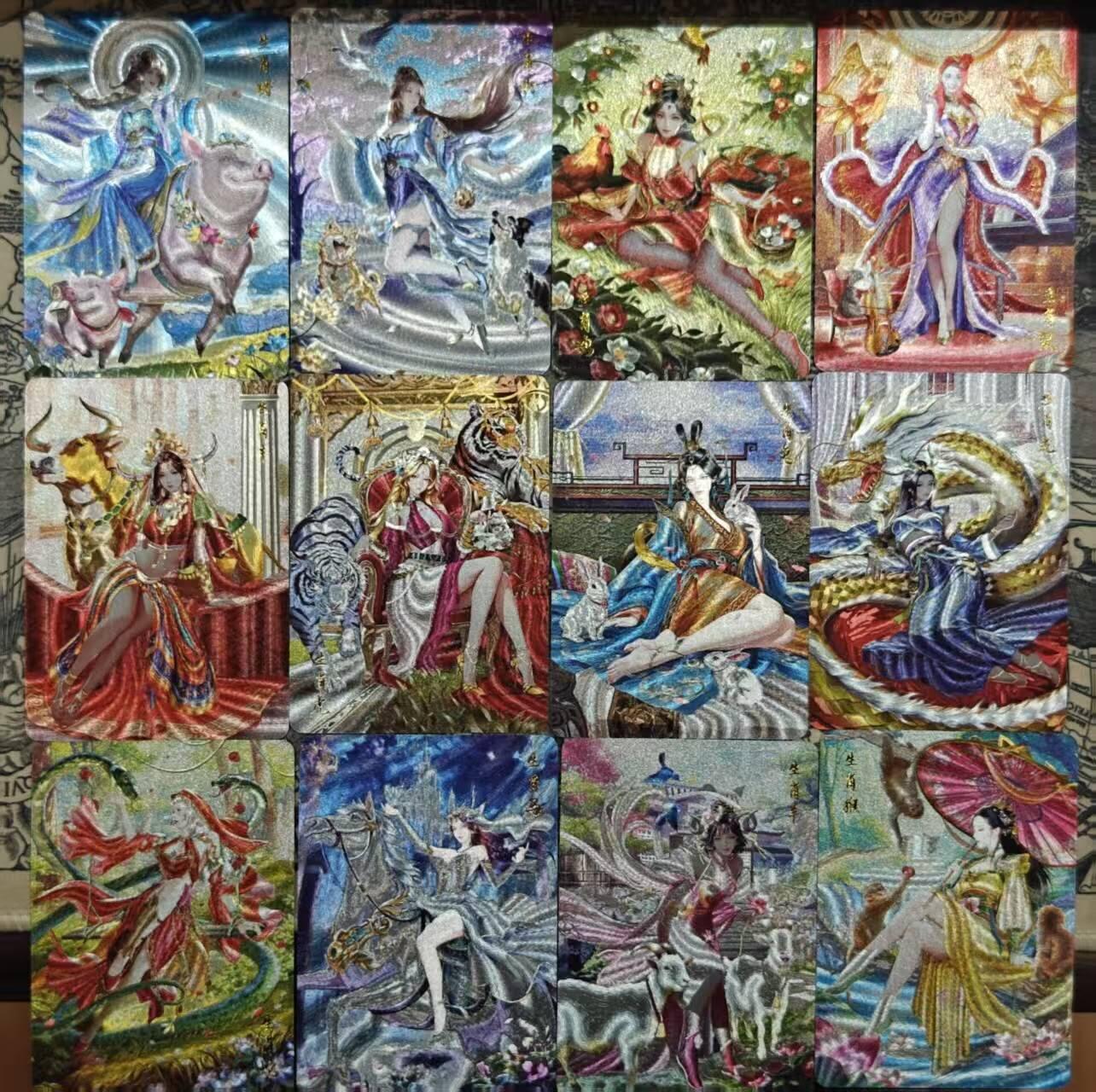 满200包邮！龙虎卡牌-七一场（满200元包邮，无佣金，每周六结拍，欢迎送拍） 全粗12张 百里 十二生肖姬一套