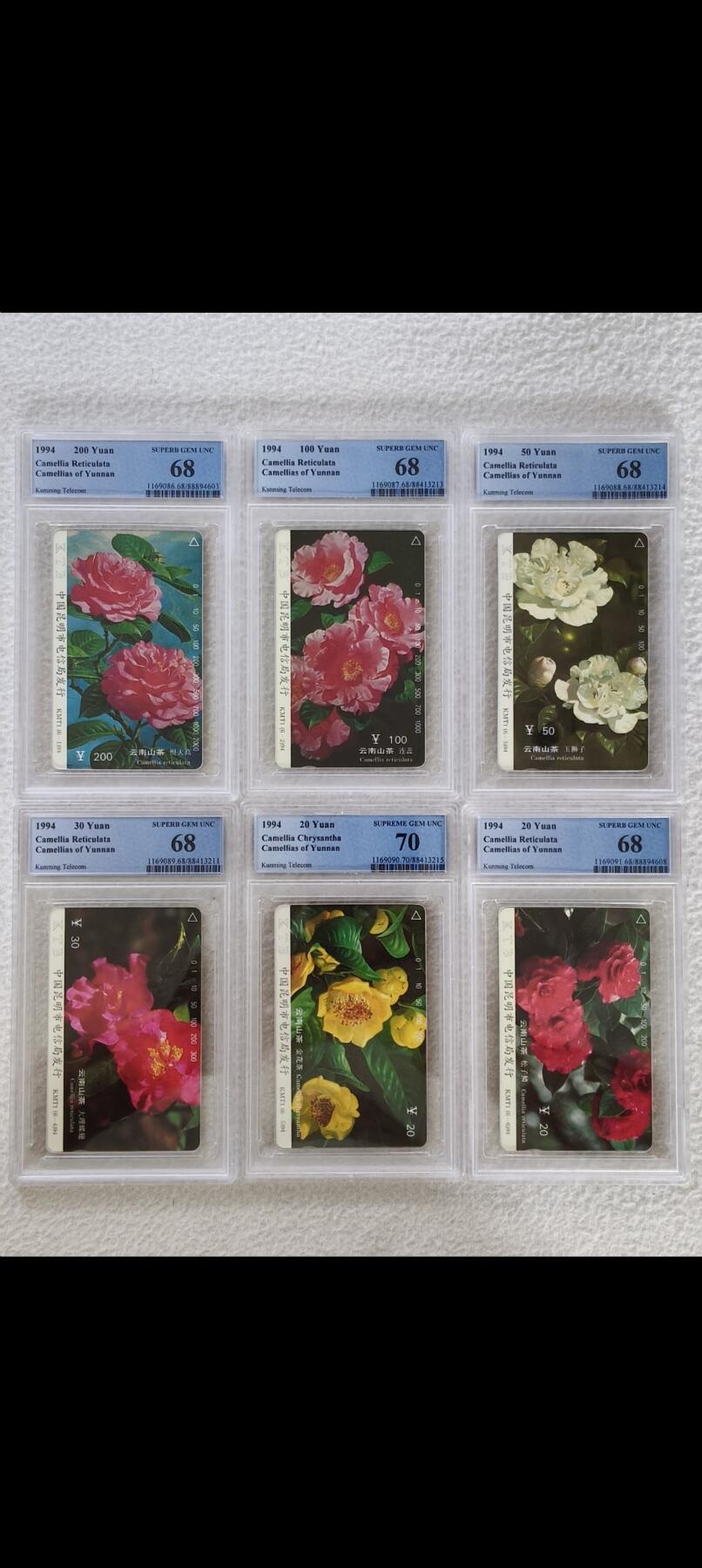 易卡拍卖第68期 云南：山茶花。（热门经典地方卡）PCGS评级68——70分。（其中70分有1枚，68分的有5枚）品相如图所示！