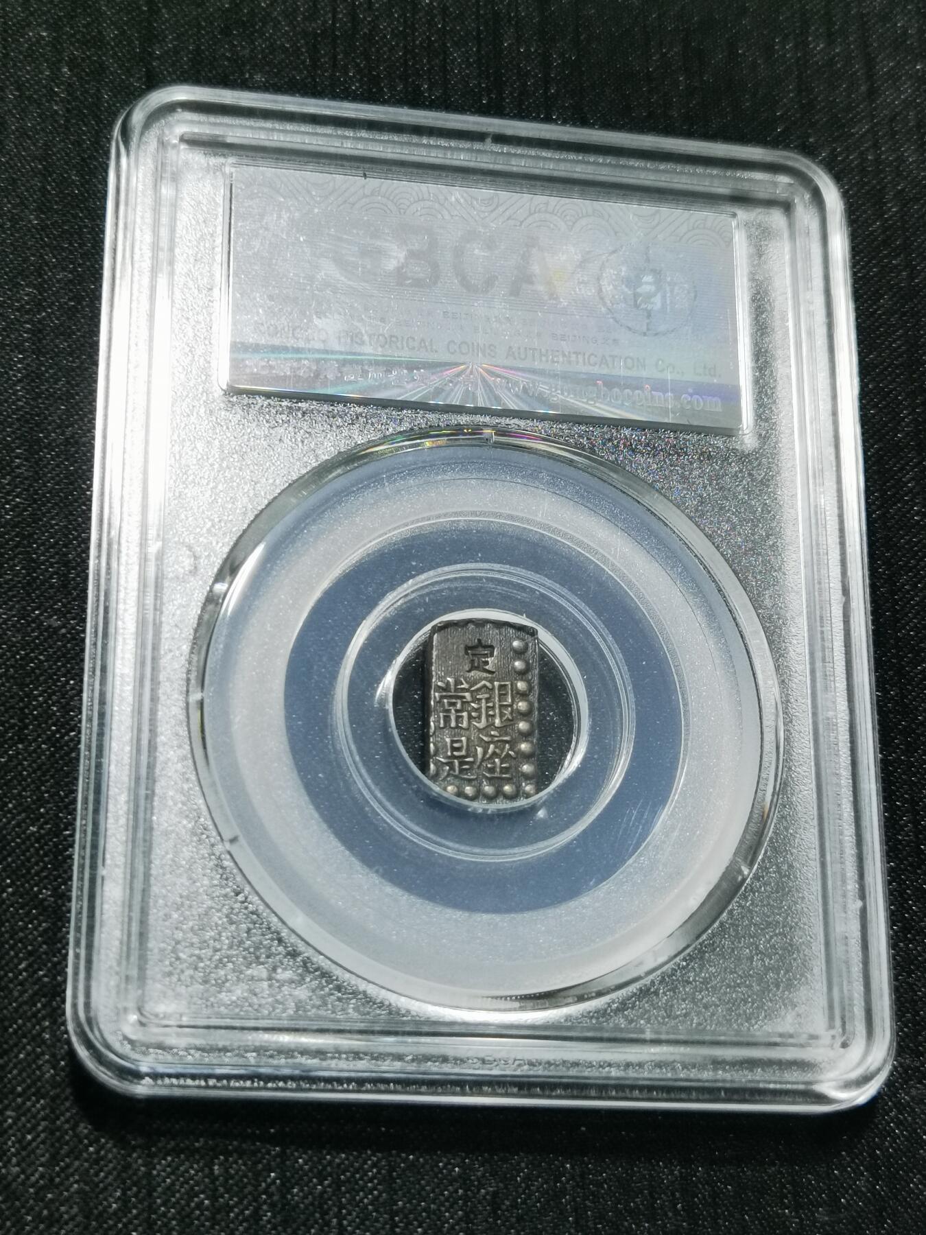 天下钱庄专场欢迎参拍 日本一朱银