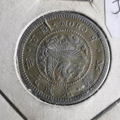 沼泽如烟--第956场 - 光武九年五钱