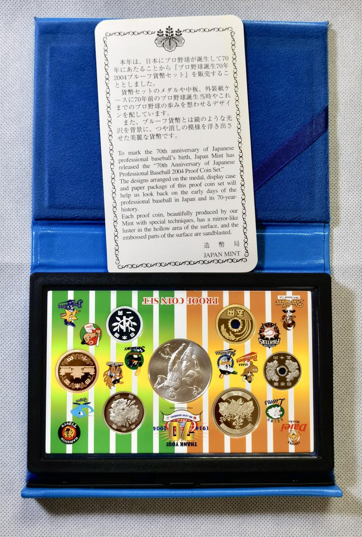 甄臻铺-世界币章拍卖（第46期）送拍享返佣金等优惠多多（1月10日精品场，敬请期待） 日本2004年职业棒球成立70周年精制纪念套币含1枚精美大银章 20克 925银 造币局制 纯银价360