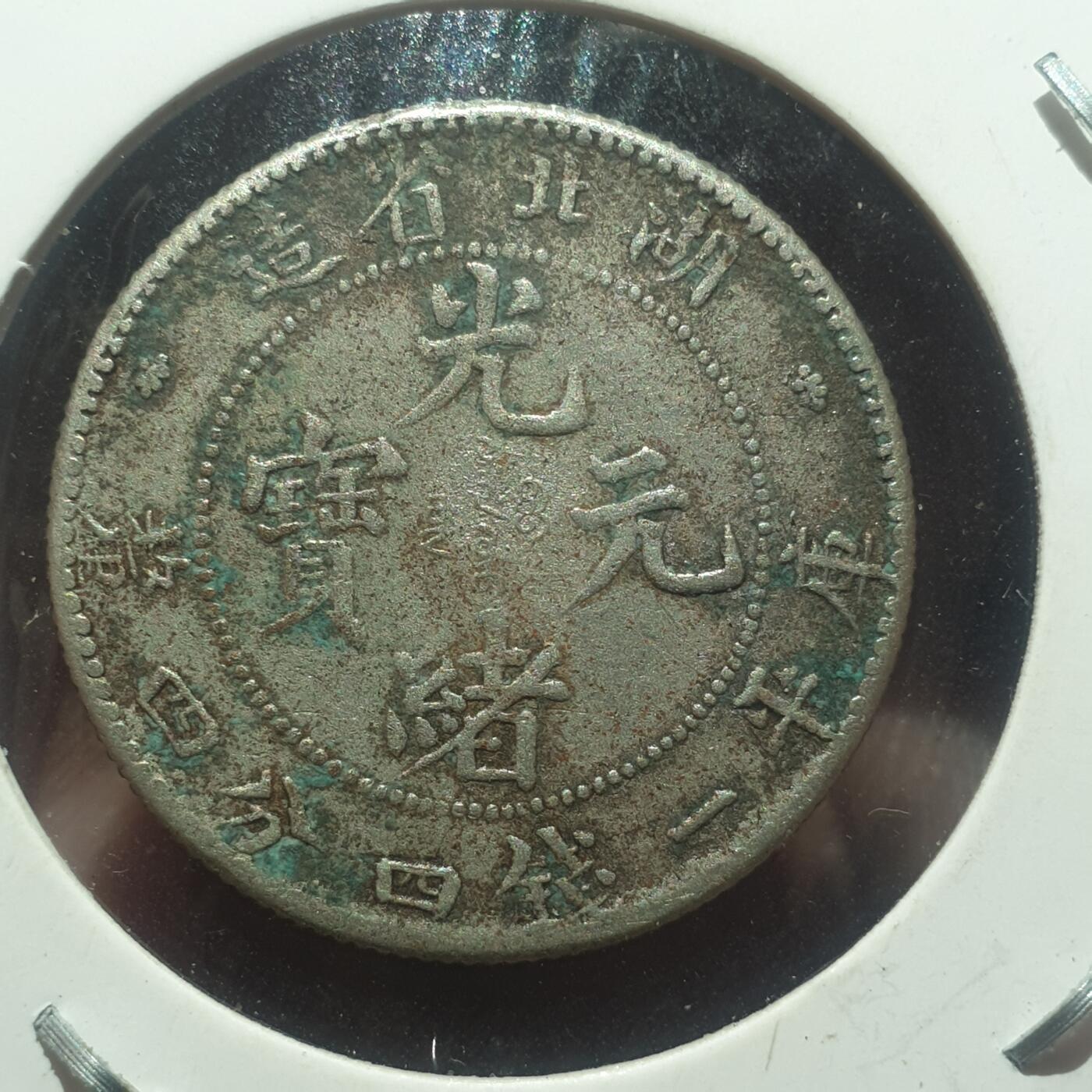 烟海杂币第14场