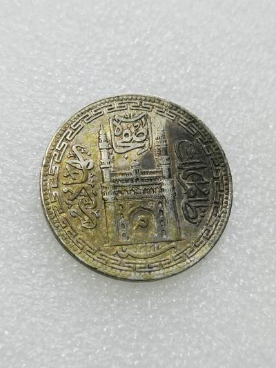 天下钱庄专场欢迎参拍 - 印度海德拉巴银币