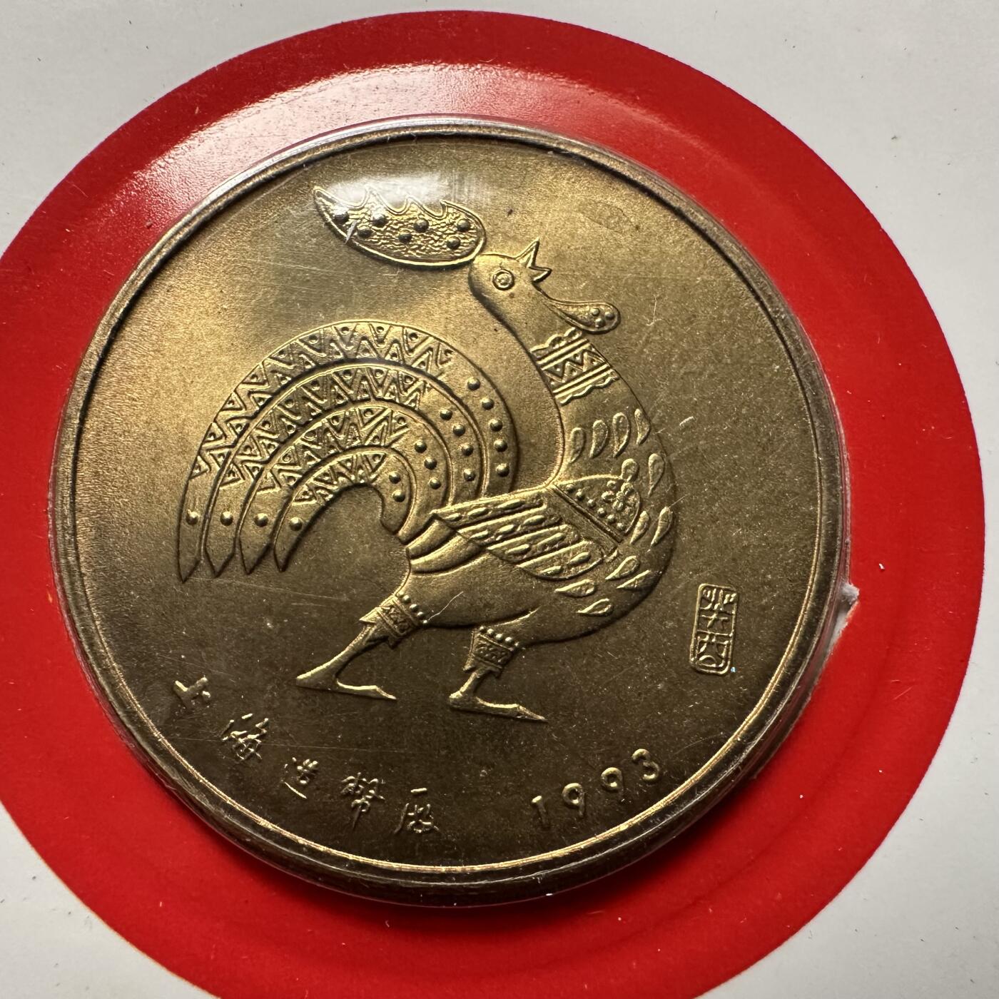 🌹外币初藏🌹🐯2026年第5场  每周二四六晚8️⃣点 接代拍