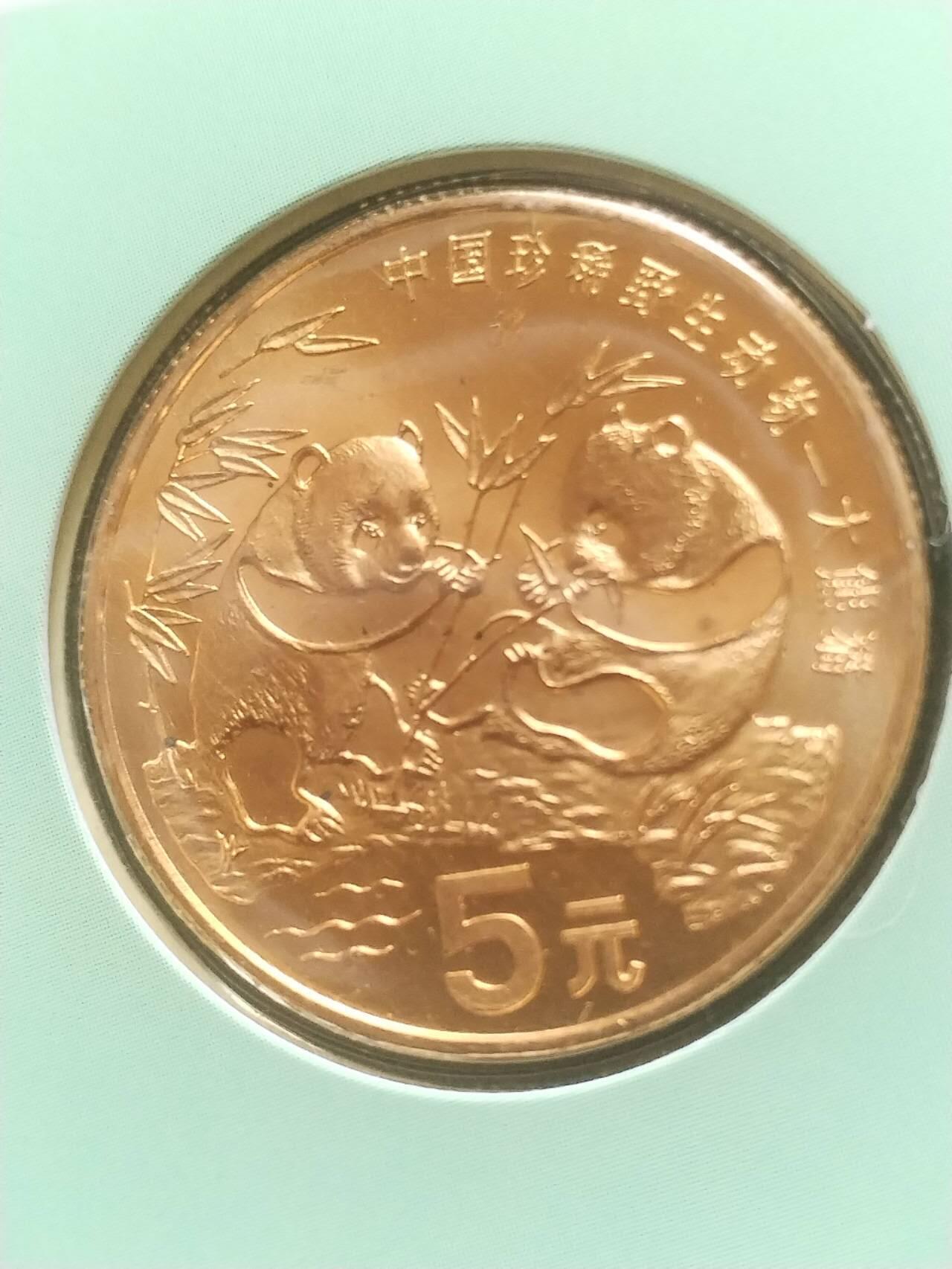 评级币 纪念币 硬币专场