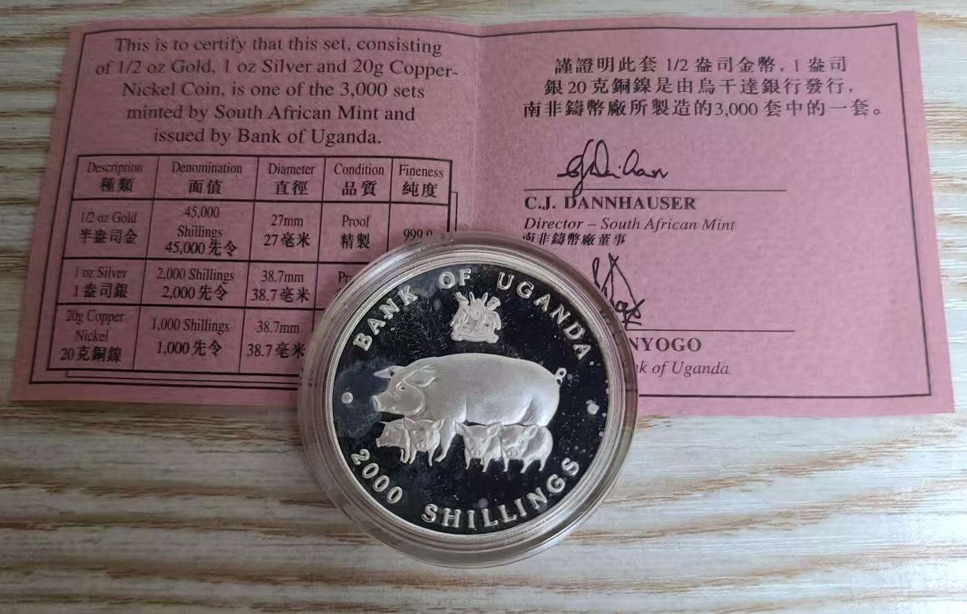 ❤️【币观天下】❤️ 第338期钱币拍卖- 2026.1.9周五晚上6点半场-长期征集拍品 台湾市场专供乌干达1995年生肖猪1盎司彩色银币有氧化带证书塑盒密封