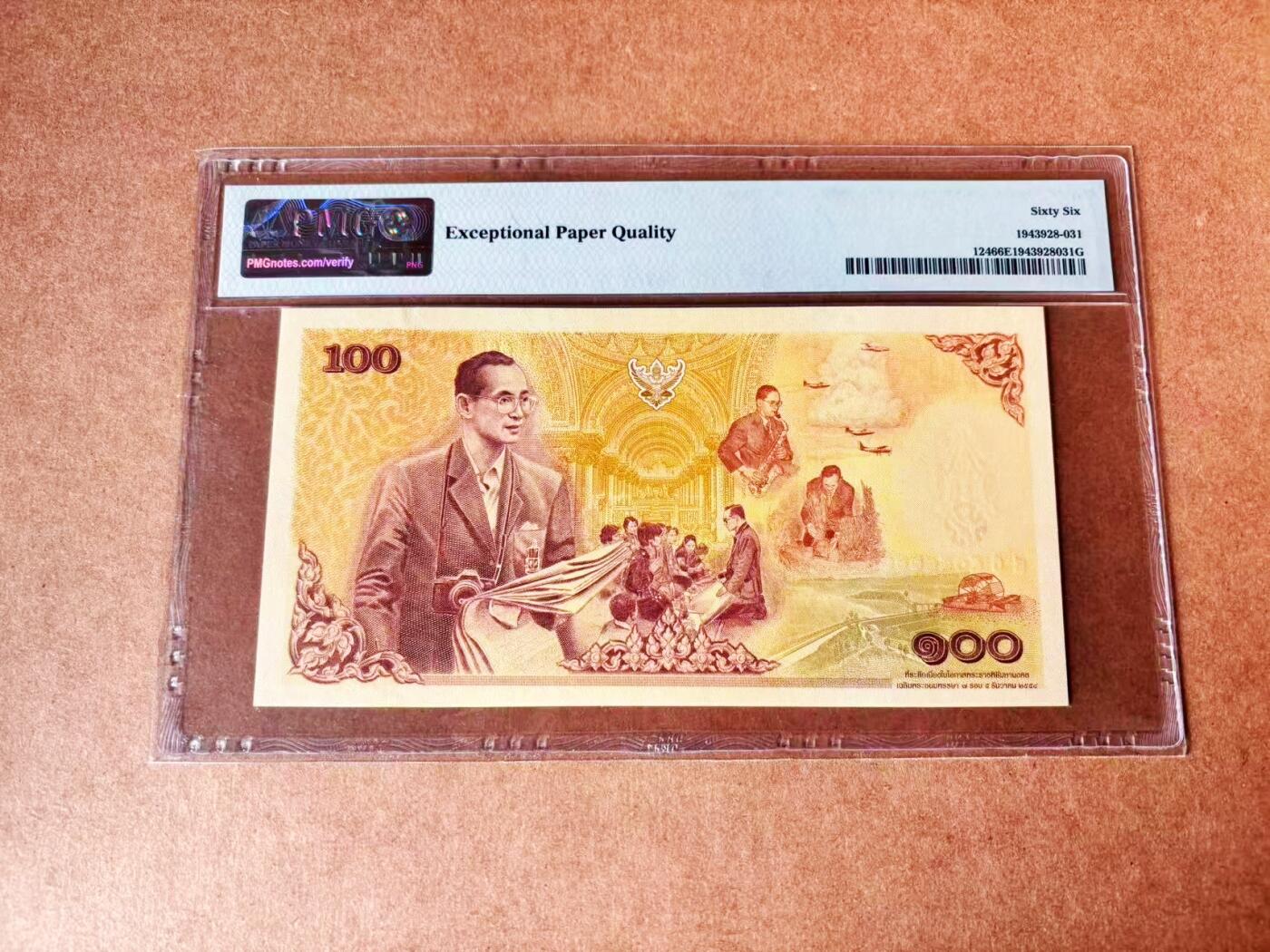 【Blue Auction】世界纸币精拍第773期——18级TOP拍卖/信誉/品质/专业/高效💫