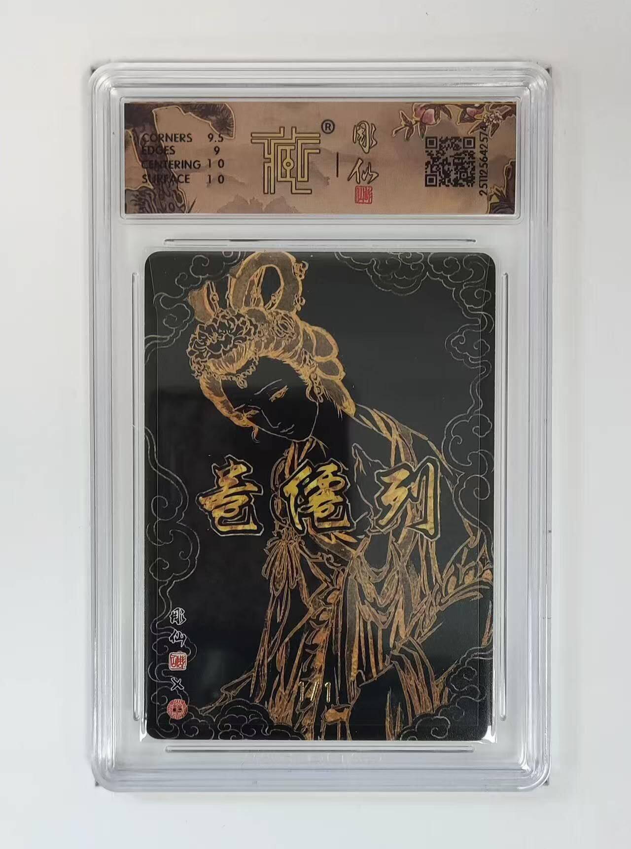 阳大大卡牌拍卖第92期（持续收拍品，周五晚上九点截拍，进群福利早知道）