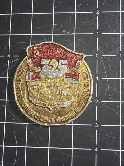 古冰库章牌勋赏收藏0起拍卖 苏联纪念章