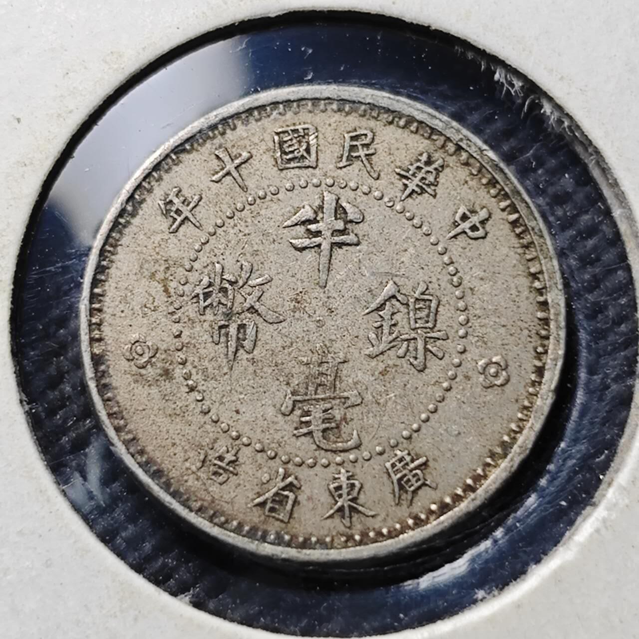 KK钱币收藏小铺  第399期  百期特拍（四拍之三）2月预留时间 周末发货