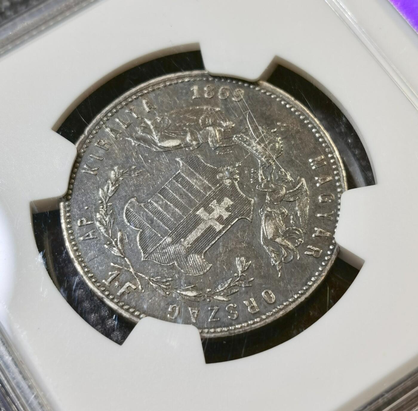 甄臻铺-世界币章拍卖（第46期）送拍享返佣金等优惠多多（1月10日精品场，敬请期待） NGC-AU50 奥匈帝国匈牙利1869年1福林银币 双天使扶冠版 此银币只发行了1868和1869两年，非常稀少！