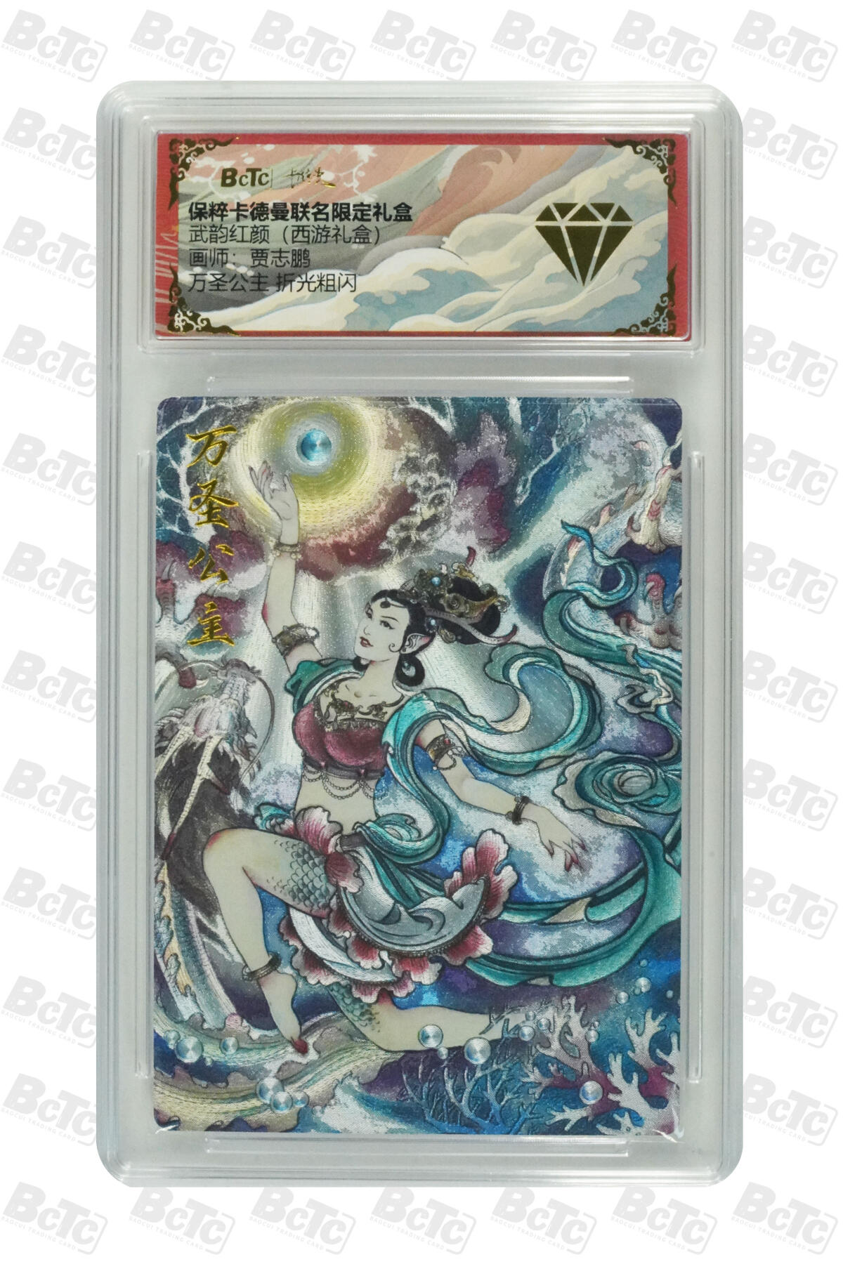 亡灵潮玩 马年第二场 2月3日 晚8点截拍 【评级卡】贾志鹏 万圣公主 折光粗闪