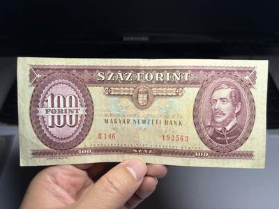 2026年集古藏今外币拍卖第一期-第3场—（总第300拍-纸币专场），本期拍完结算一次，发货时间2-3天，休息几天后继续新的一期拍卖。 - 1992年匈牙利100福林