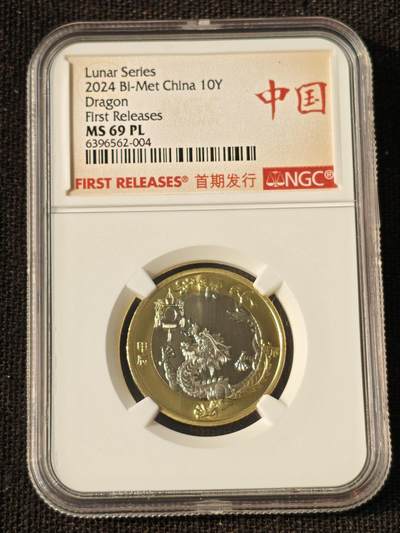 刘世昌艺术品销售中心～虎踞龙蟠*金杨在线联拍群第514期 - 2024年流通纪念币“甲辰龙”（NGC MS69PL 串号：6396562-004）1枚。