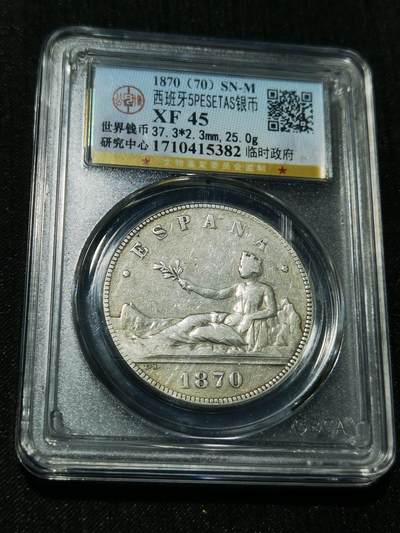 天下钱庄专场欢迎参拍 - 西班牙拿花双柱银币