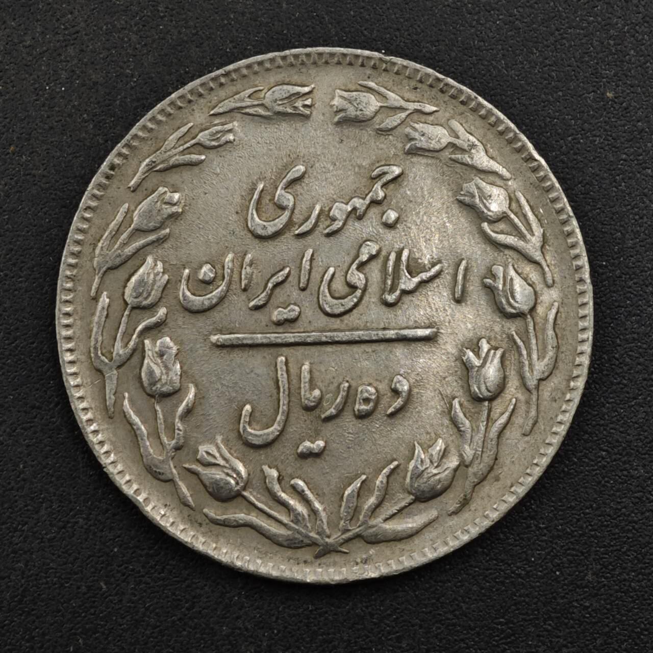 【淘币小摊】实时拍第八百四十三拍   散币场   满百包邮可预留二周 每周一统一发货   伊朗10里亚尔镍币