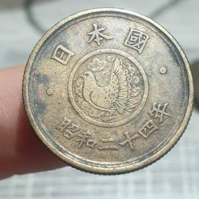烟海杂币第14场 - 日本昭和24年5元