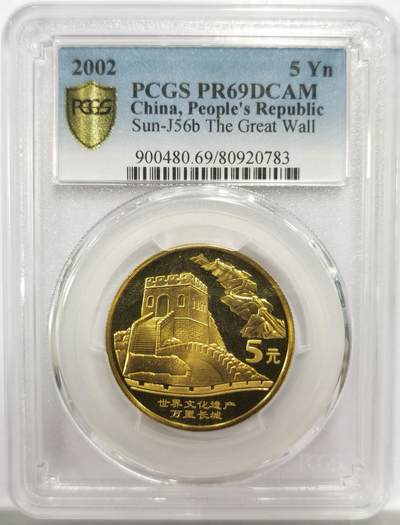 博洋堂世界钱币拍卖第156期（全场包邮） - PCGS PR69DCAM 2002年世界文化遗产万里长城5元精制纪念币，冠军分！
