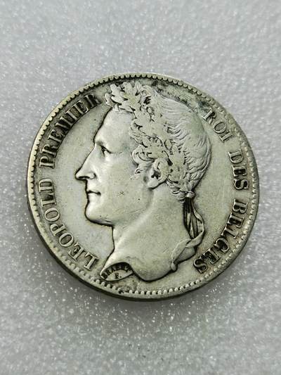 天下钱庄专场欢迎参拍 - 比利时利奥波徳一世桂冠版银币