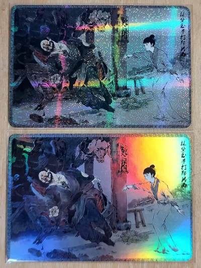 满200包邮！龙虎卡牌-七一场（满200元包邮，无佣金，每周六结拍，欢迎送拍） - 纱布闪+彩闪 玩卡秀满赠卡 林黛玉拳打郑关西 (名著联动)