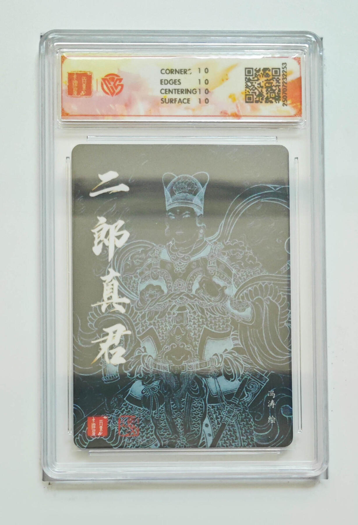 亡灵潮玩 马年第二场 2月3日 晚8点截拍