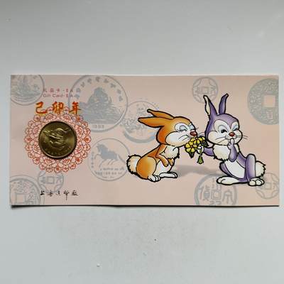 🌹外币初藏🌹🐯2026年第5场  每周二四六晚8️⃣点 接代拍 - 上海造币厂1999年兔年生肖纪念章