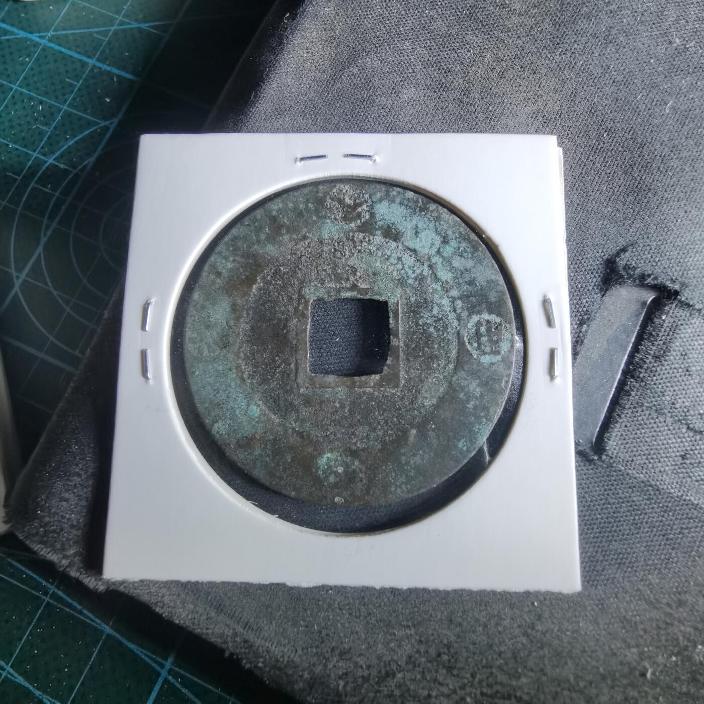 沼泽如烟--第956场 宝永通宝