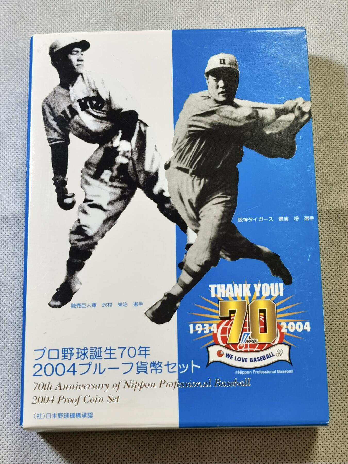 甄臻铺-世界币章拍卖（第46期）送拍享返佣金等优惠多多（1月10日精品场，敬请期待） 日本2004年职业棒球成立70周年精制纪念套币含1枚精美大银章 20克 925银 造币局制 纯银价360