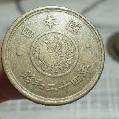 烟海杂币第14场 - 日本昭和24年5元