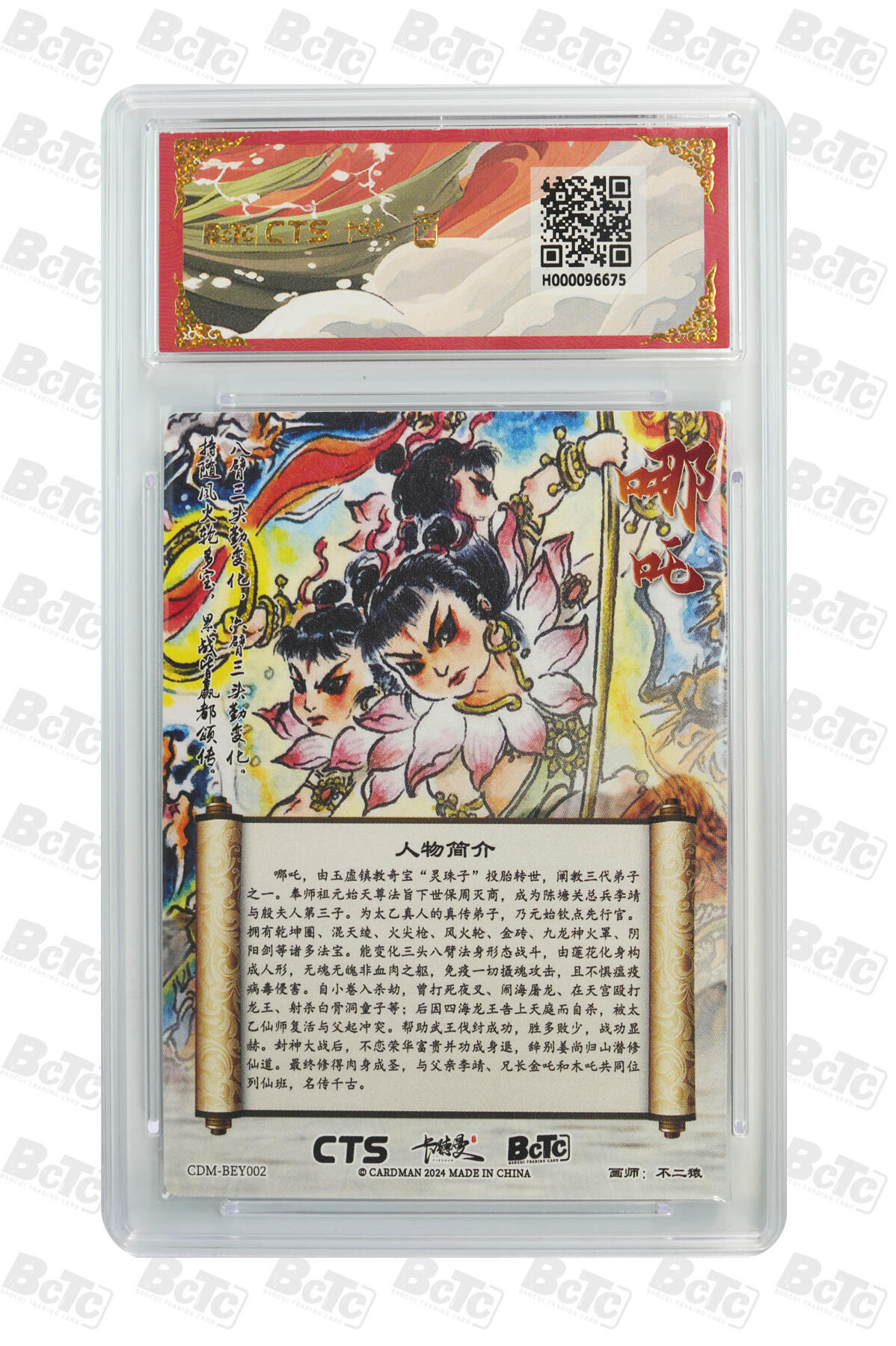 亡灵潮玩 马年第二场 2月3日 晚8点截拍