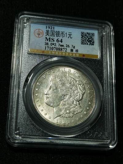 天下钱庄专场欢迎参拍 - 公博评级MS64美国摩根一美元银币