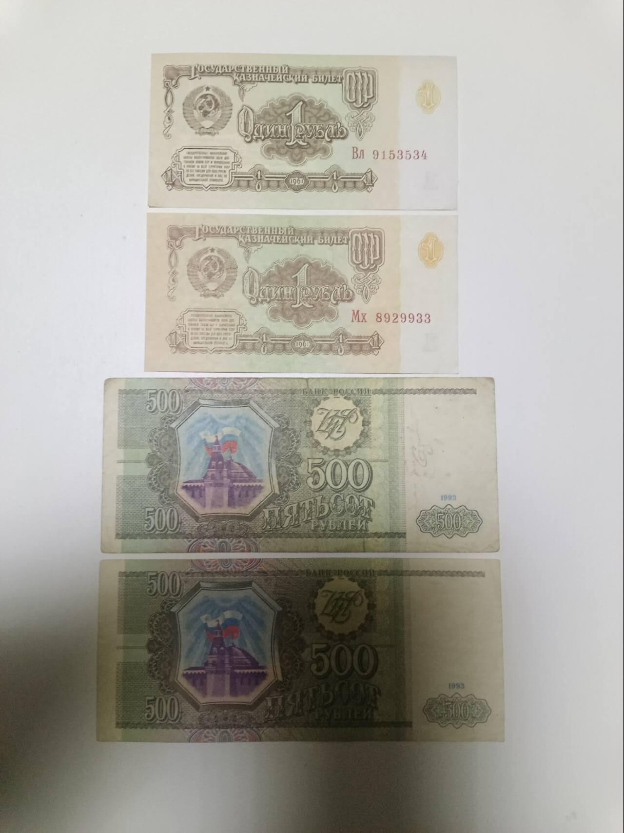 【20260110】非全新纸币和硬币第323场 欧洲国家4张纸币，有裂缝