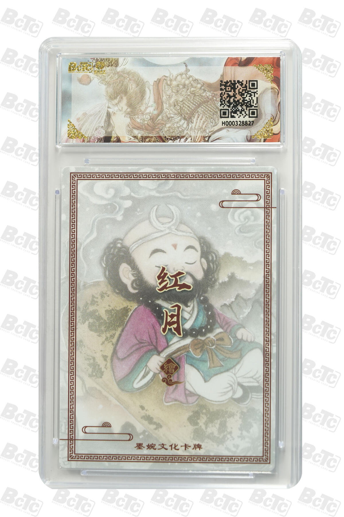 阳大大卡牌拍卖第91期（持续收拍品，周二晚上九点截拍，进群福利早知道） 墨婉文化 乾坤未定系列 红月 沙和尚