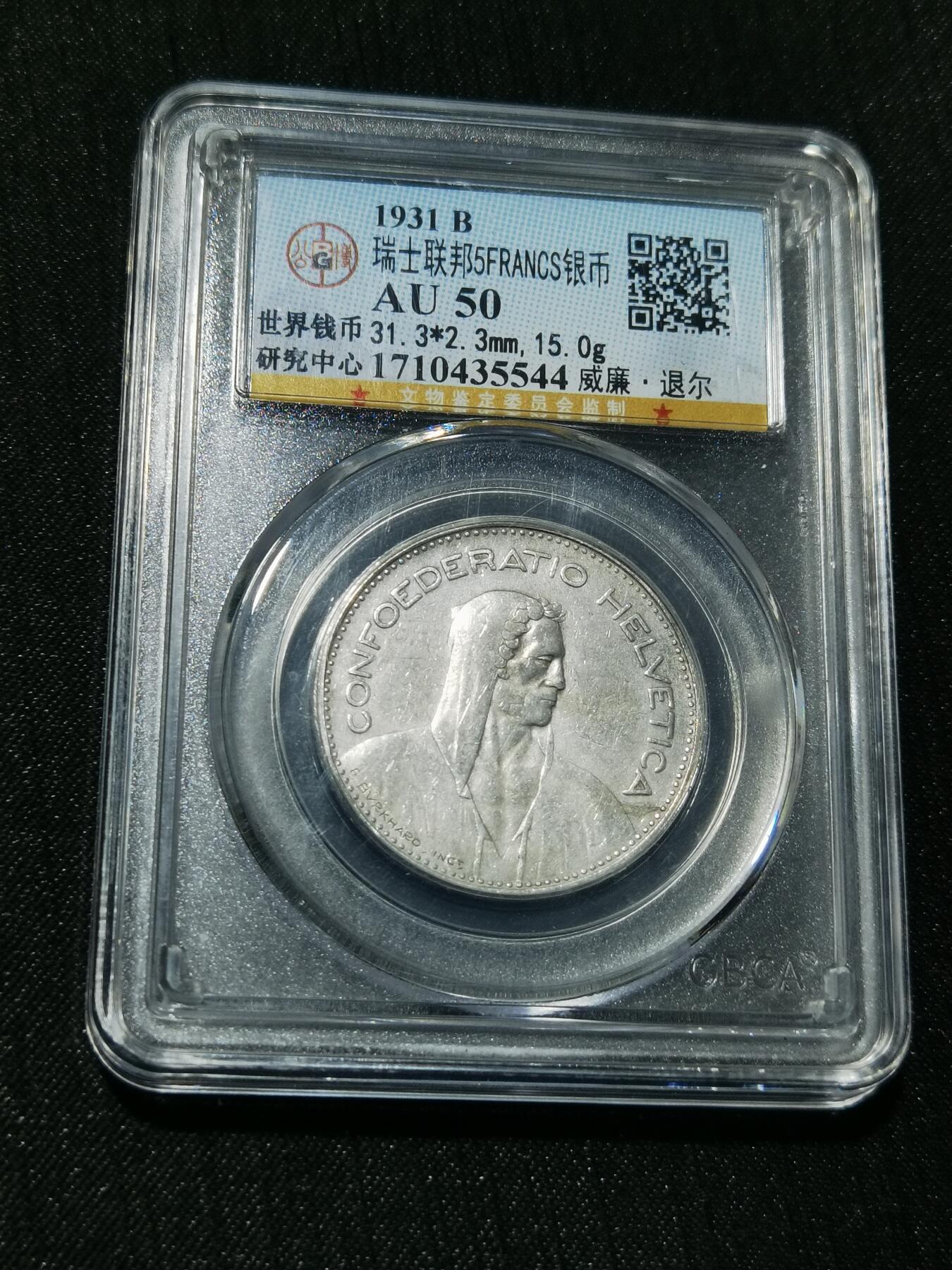 天下钱庄专场欢迎参拍