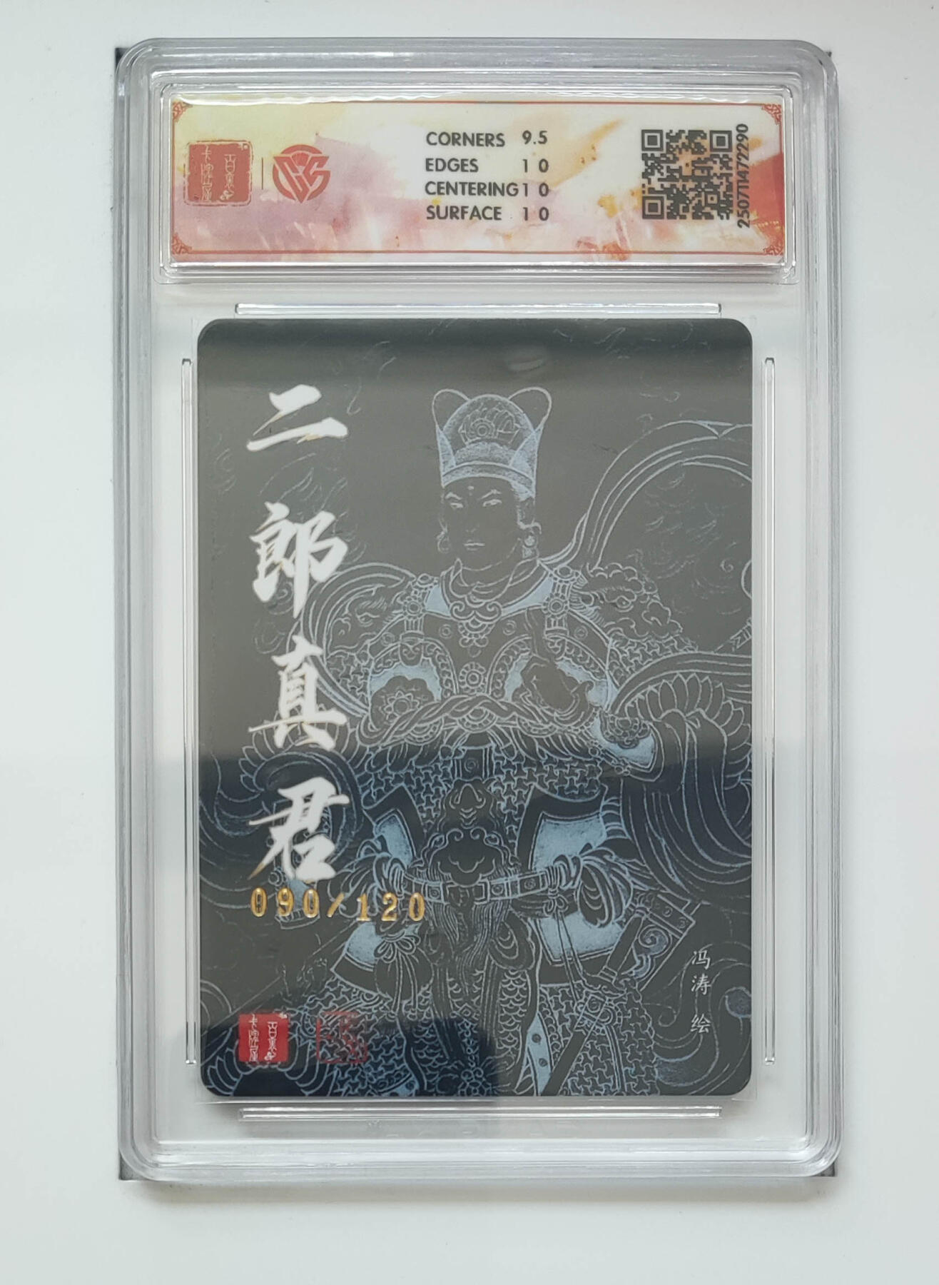 亡灵潮玩 马年第二场 2月3日 晚8点截拍