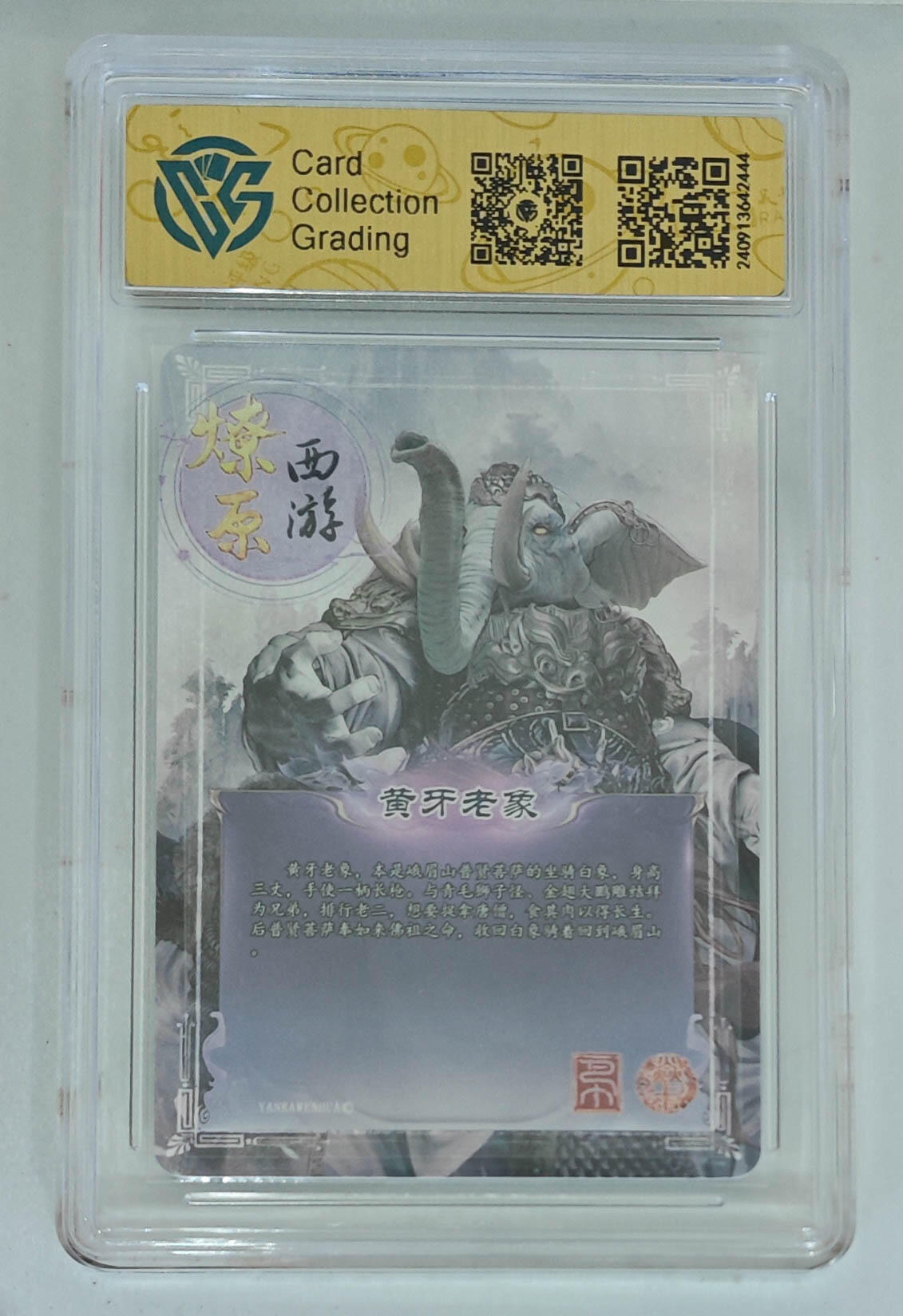 亡灵潮玩 马年第二场 2月3日 晚8点截拍