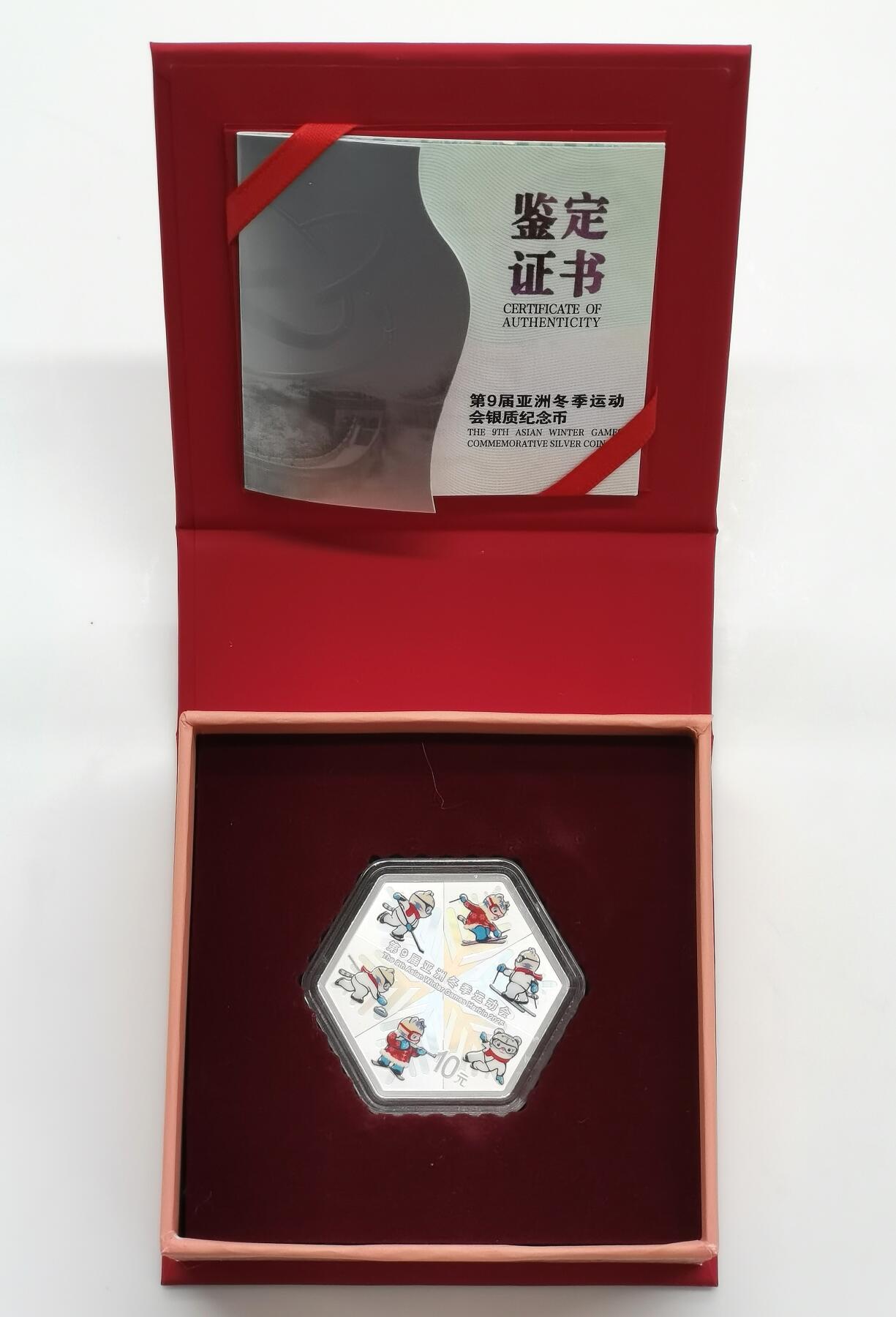 博洋堂世界钱币拍卖第156期（全场包邮）