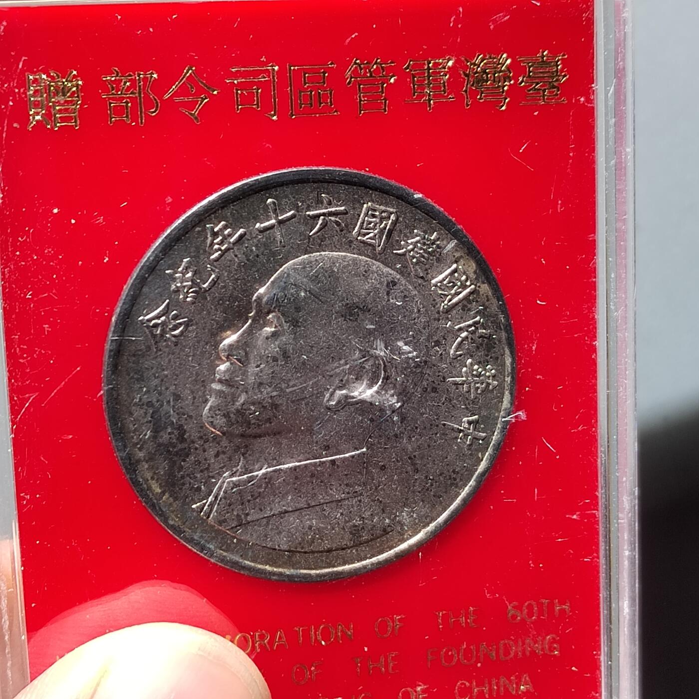 PCAI钱币   7-699  证章小专场 蒋公纪念章