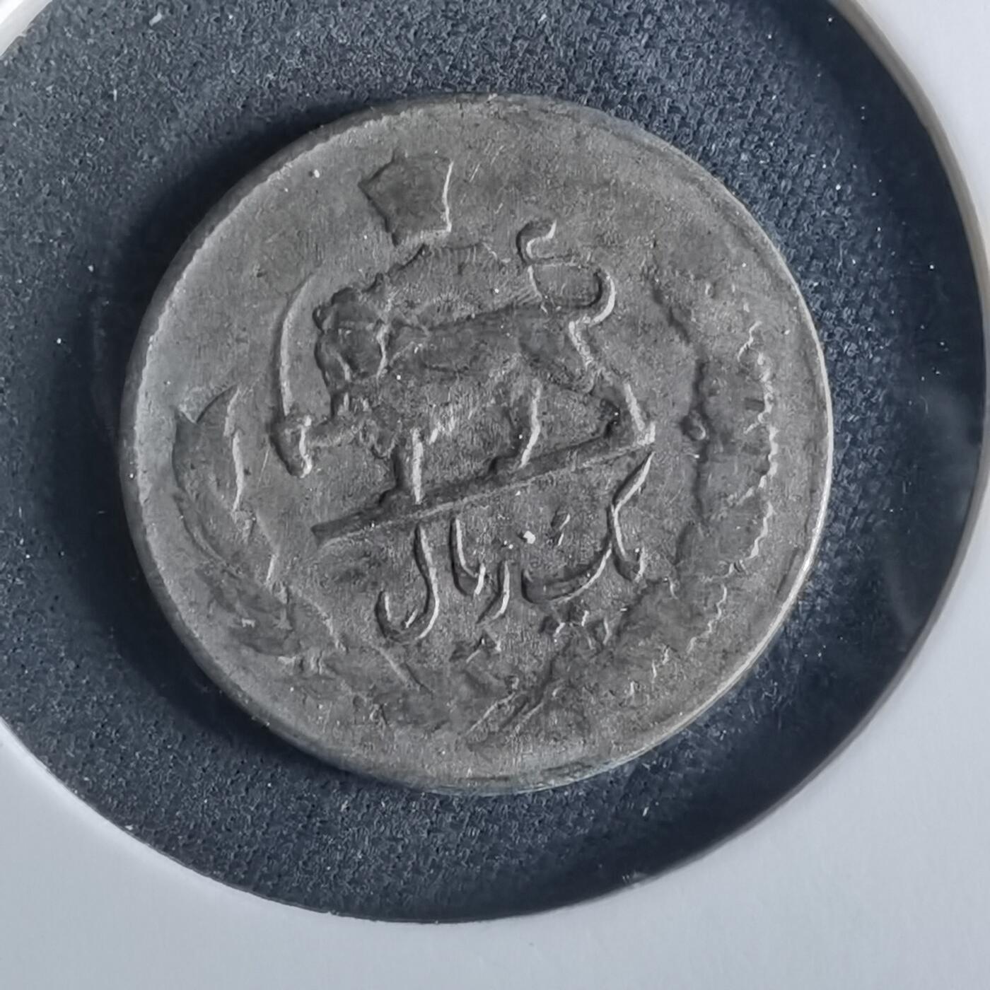 沼泽如烟--第956场 伊朗