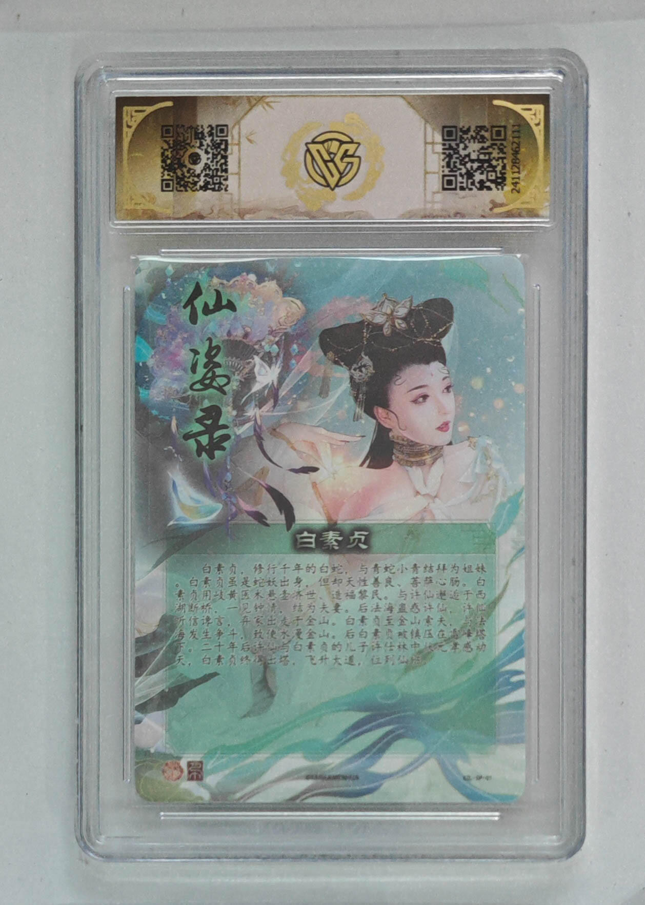 亡灵潮玩 马年第二场 2月3日 晚8点截拍