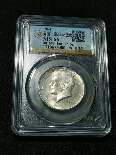 天下钱庄专场欢迎参拍 - 1964首年高银美国肯尼迪银币