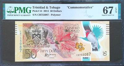 世界靓号纸钞第八十期 - 2014年特立尼达和多巴哥50元 首发CB冠 全程无4 PMG67 2014年IBNS世界最佳纸币