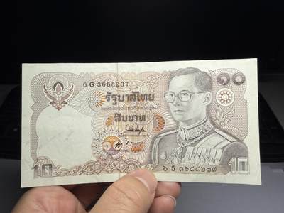 2026年集古藏今外币拍卖第一期-第3场—（总第300拍-纸币专场），本期拍完结算一次，发货时间2-3天，休息几天后继续新的一期拍卖。 - 泰国10泰铢