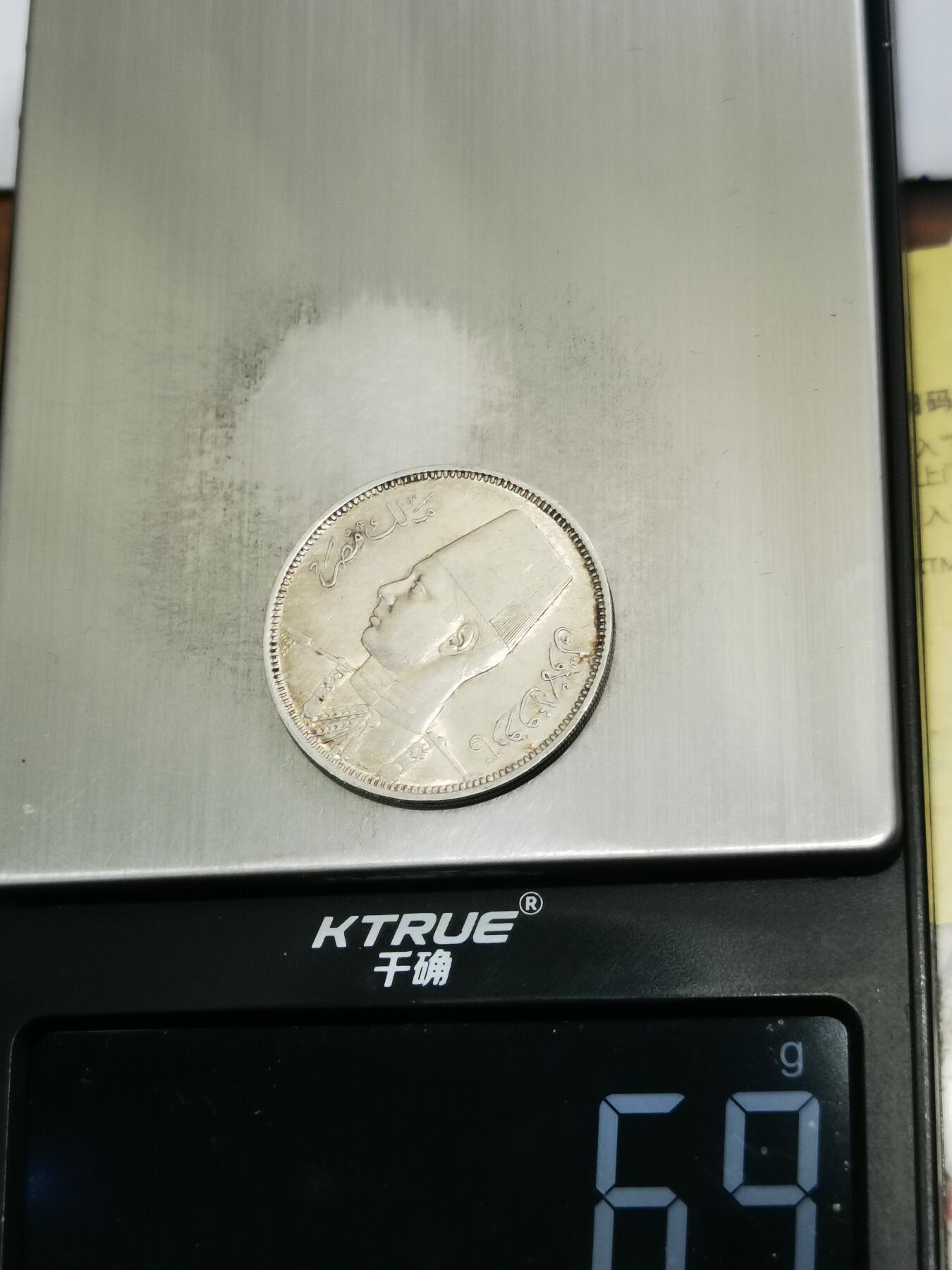 天下钱庄专场欢迎参拍 埃及1939国王法鲁克5皮阿斯特银币