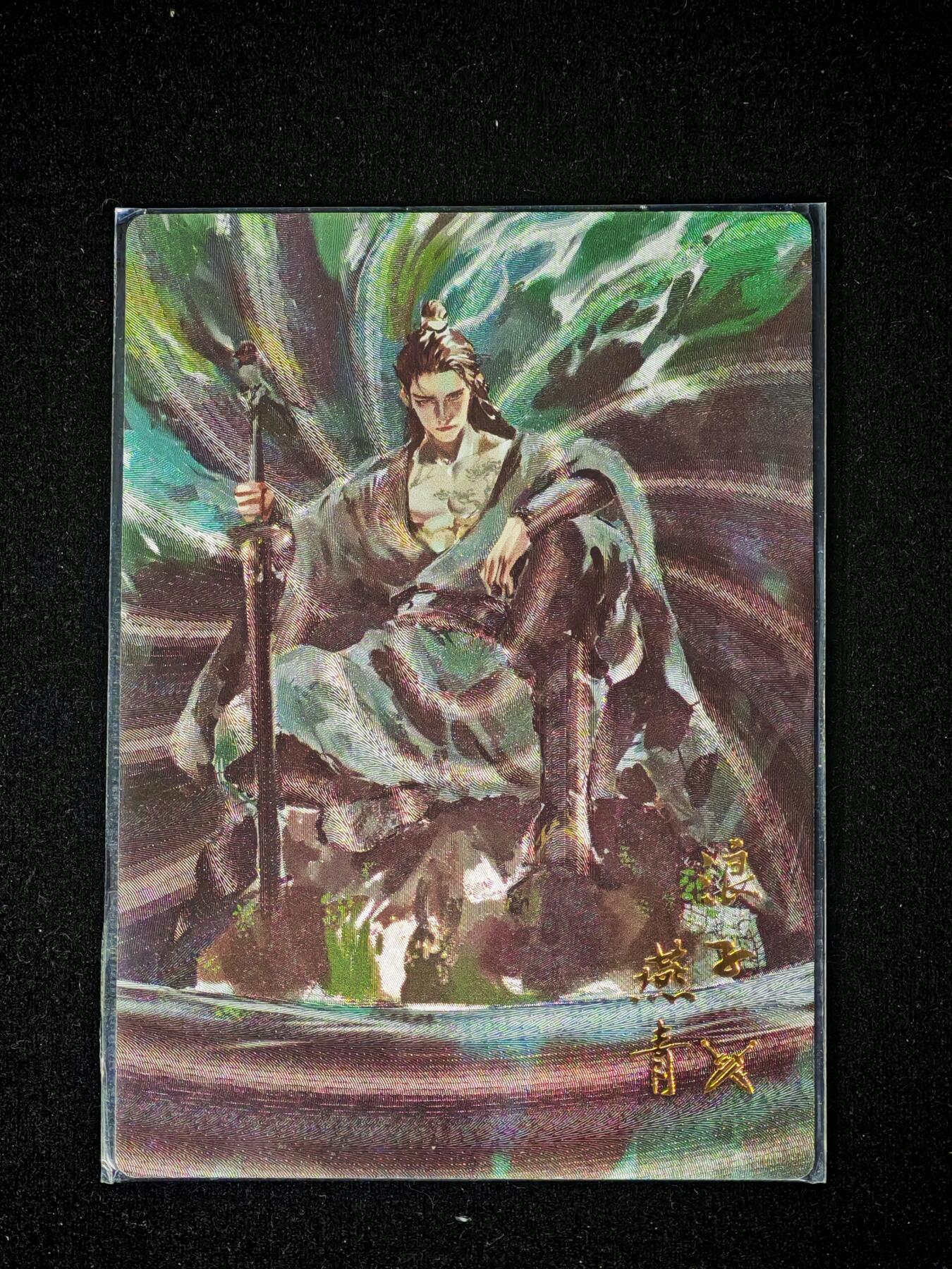 琦卡当当铺～第28期★★各种小漏~支持寄存★★~【9点40结束】扫码加群抽[包邮券]~ 嗨卡文化-卡有江湖-午夜猴子-浪子燕青-粗闪-083/200-1张